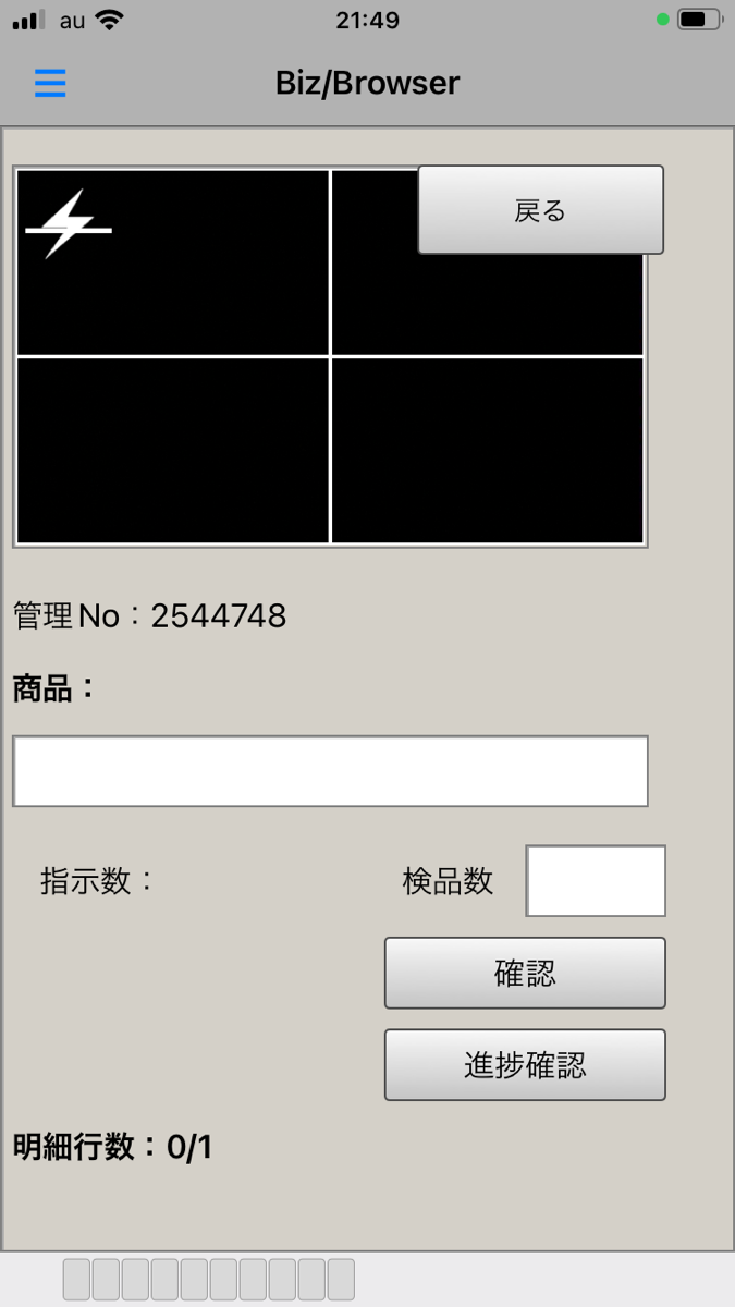 梱包前検品】出荷管理番号での検品 – 物流事業者様用ヘルプ