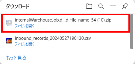 梱包前検品】出荷管理番号での検品 – 物流事業者様用ヘルプ